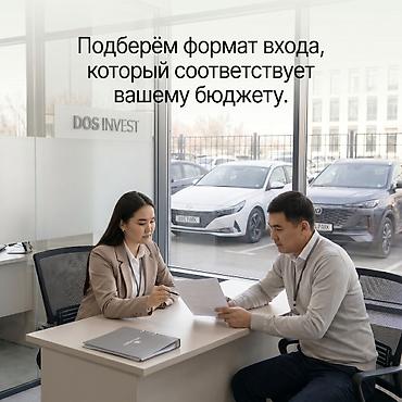 Готовый бизнес: Инвестиционное решение от DOS INVEST: участие в автопарке - Вход от 5 — 4