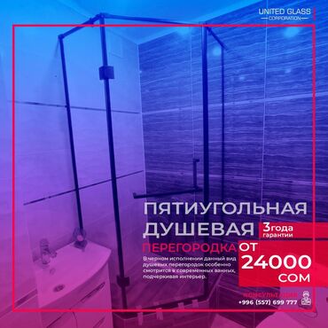 Перегородки на заказ: Перегородка