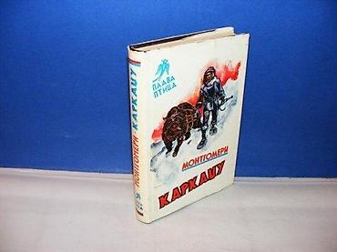 ps torba: KARKADŽU Montgomeri demon kanadskog severa prosveta 1979 stanje vrlo — 1