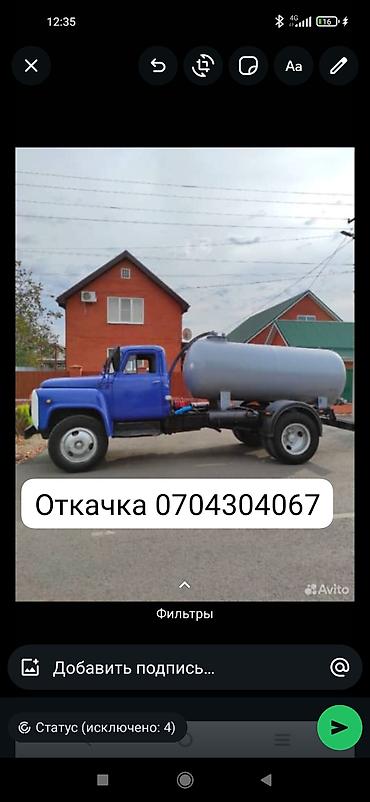 24/7 Откачка туалет септик откачка канализации продувка центрального