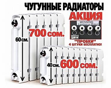 сколько стоит мясо индюка: Чугунные батареи радиаторы оптом и в розницу. (Китай) — новые, с — 1