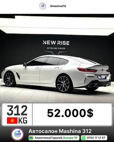 BMW: BMW 8 series: 2020 г., 3 л, Автомат, Бензин, Седан — 14
