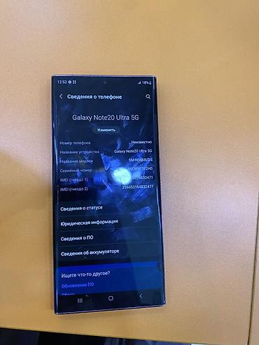 baldurs gate 3: Samsung Galaxy Note20 Ultra (модель с тройной основной камерой и — 5