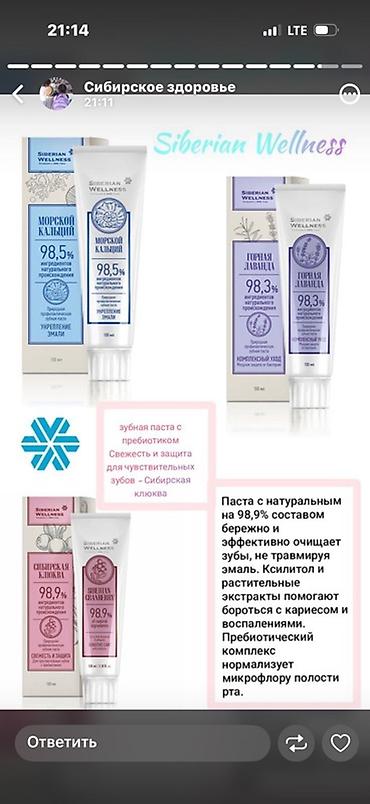 soft shell: Набор нутрицевтиков Siberian Wellness для женщин 1) MAMA Box 3-в-1 - — 7