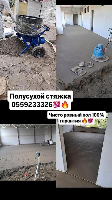 уста шыбак: 6 жылдан ашык тажрыйба — 9