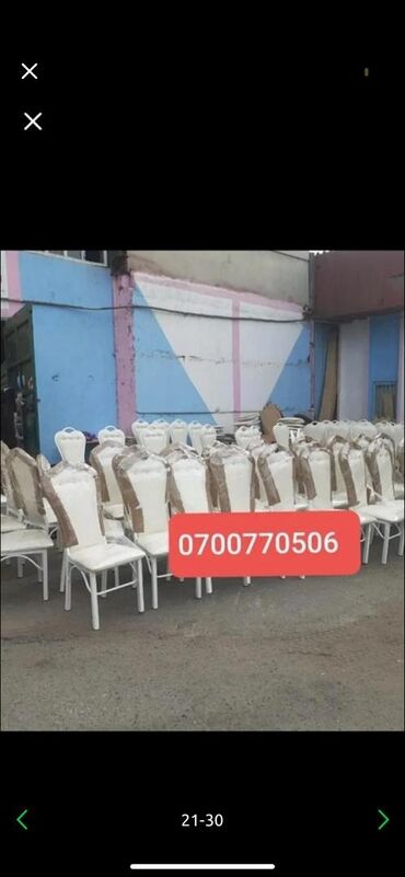 Стулья для кухни: Стул — 6