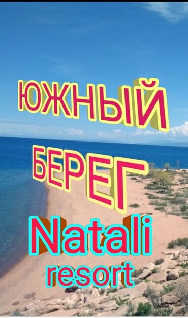 иссык куль отдых 2021 цены: Коттедж, ЮЖНЫЙ БЕР Кызыл-Суу, Детская площадка, Парковка, стоянка, Охраняемая территория