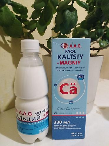 кальций ипар: Кальций A. A. G. в жидком виде, суспензия 330 мл, 100% усваивается — 2