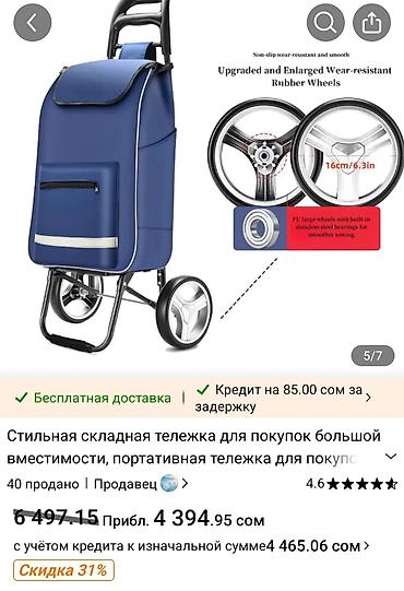 нижный белё: Качественная большая сумка на колесах с подшипниками, новая. Все — 6