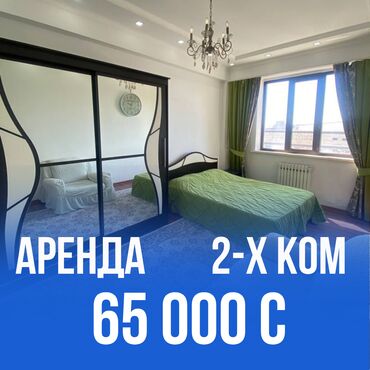 ош квартира берилет хбк: 2 бөлмө, Кыймылсыз мүлк агенттиги