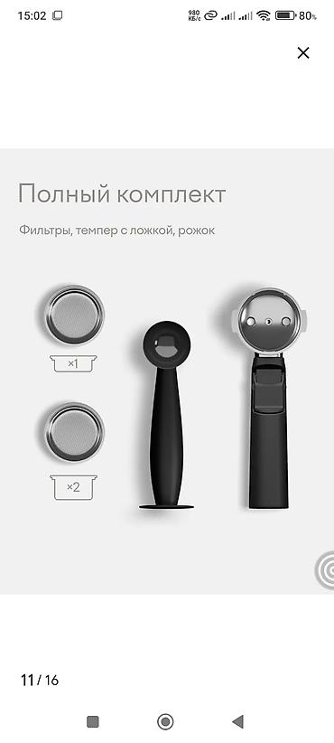 dr coffe: Кофеварка, кофемашина, Новый, Самовывоз — 8