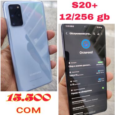 срочно продаю телефон нужны деньги: Samsung Galaxy S20 Plus, Б/у, 256 ГБ, цвет - Голубой, 2 SIM