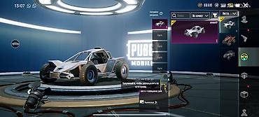 Косметика: Игровой аккаунт PUBG Mobile с обширной коллекцией косметики и — 38