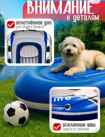 Лодки и комплектующие: Лодка, Гребная, ПВХ — 7