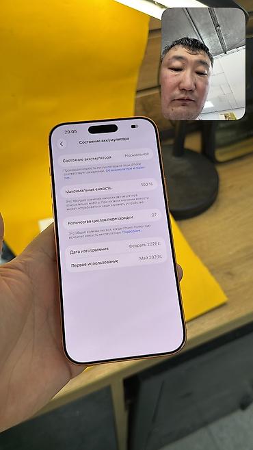 Apple iPhone: IPhone 17 Pro Max, Б/у, 512 ГБ, Коробка, 100 % — 13