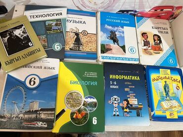 книги школьников: Комплект школьных учебников -за 6-класс отдам за 1300 сом. За 5-класс