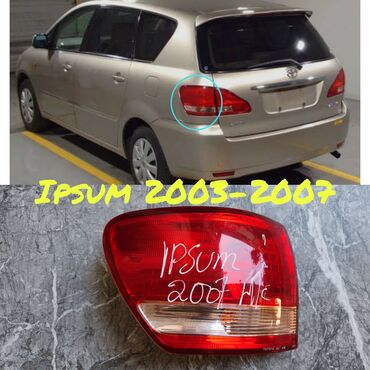 сиденья хонда одиссей: Задний левый стоп-сигнал Toyota 2007 г., Б/у, Оригинал, Япония