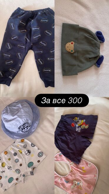 Другие детские вещи: Г.Ош