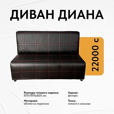 Модульные диваны: Каталог диванов собственного производства — 3