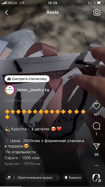 pandora часы женские цена: Шикарный набор от Pandora🥰 Серебро 925 пробы😍 Браслет 1500 сом Серьги — 8