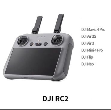 сега купить: Пульт дистанционного управления DJI RC 2 с встроенным экраном