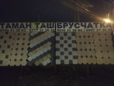 Евробрусчатка: Эвро Брусчатка Брусчатка арабик короонузга кооздук берет 🏡үйүңүзгө — 2