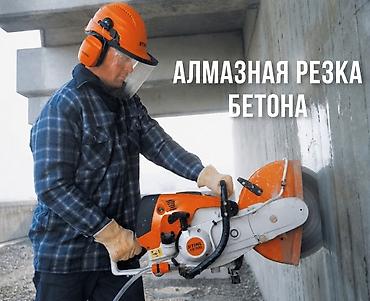 бетон колцо: Алмазная резка бетона Профессиональная резка проемов и штроб в — 1