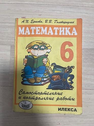 Китептер жана журналдар: Представляем комплект учебных материалов, включающий учебники по — 7