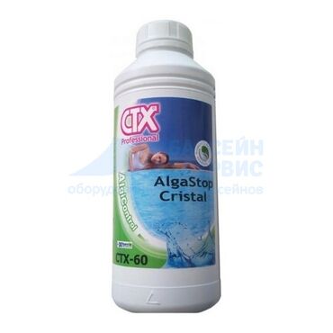 баклашки 5 л: Альгицид CTX 60 AlgaStop c осветлителем Высококачественный альгицид с