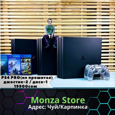 гта диск: PlayStation 4 PRO в магазине Monza Store☑️ 🔳 PlayStation 4 Pro 🔳 Не