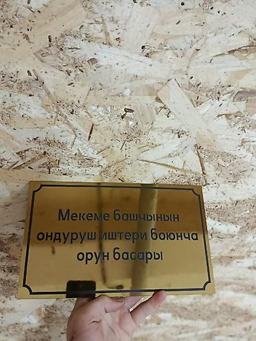 Эконом панели: Наружная табличка/указатель “APRÈS-SKI ORLOVKA SKI BASE” - Формат — 41