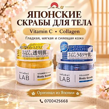 рис набор уход: Набор японских средств по уходу за кожей и волосами: 1) KOSÉ Softymo — 8
