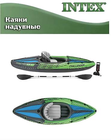 Лодки и комплектующие: Лодка, Гребная, ПВХ — 4