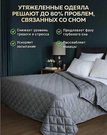 Одеяла и пледы: Одеяло, Россия, Б/у, Все сезоны — 7