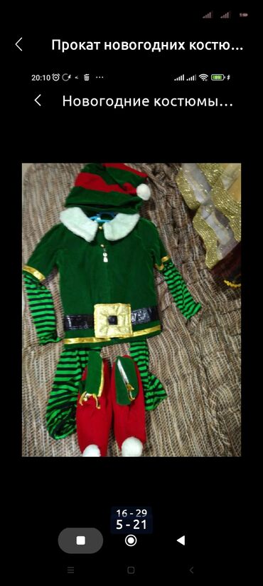 Карнавальные костюмы: Детские костюмы мушкетёра/придворного принца (2 варианта) А также — 18