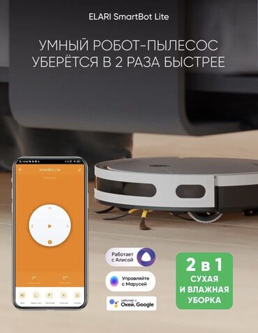 продаю посудомоечная машина: Робот-чаң соргуч Кургак, Нымдуу, Аралаш, Wi-Fi, Акылдуу үй, Орунжайдын планын түзүү
