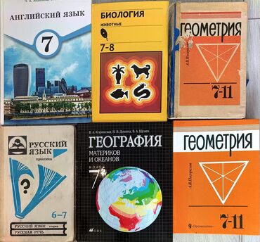 готовые домашние задания по кыргызскому языку: Школьные учебники за 7 класс. Цена: Английский язык-250, Русский