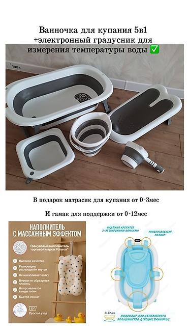 вещи для беременных бишкек: Детский и мамский наборы и аксессуары 1) Ванночка для купания 5-в-1 - — 1