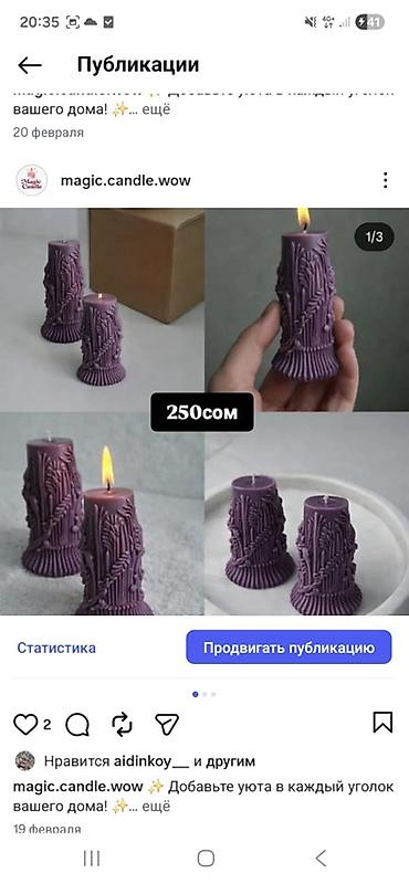 Свечи: СВЕЧИ Красивые декоративные свечи ✨ Ручная работа 🌸 Подходят для — 12