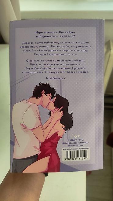 Книги и журналы: Роман, На русском языке, Новый — 2