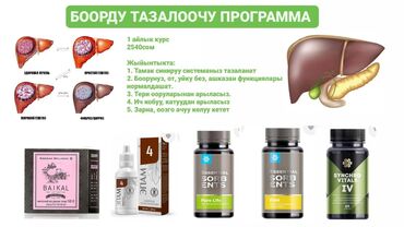 Сетевой маркетинг: Сибирское здоровье Витамины для всей семьи Вся продукция натуральная