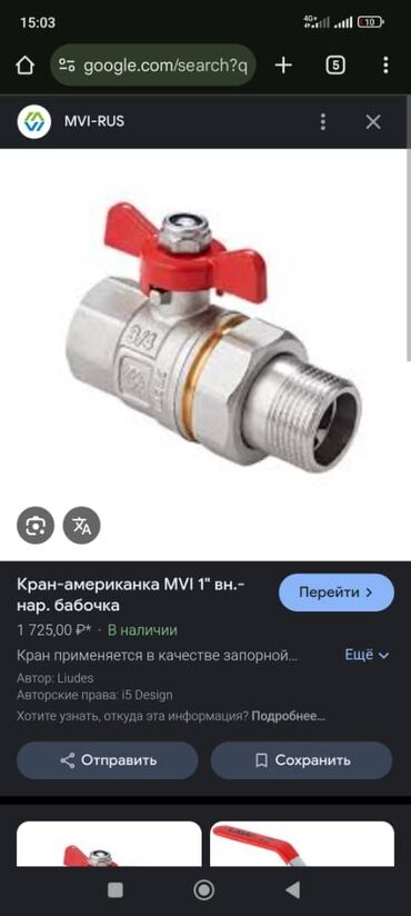 Монтаж и замена сантехники: Монтаж и замена сантехники Больше 6 лет опыта — 4