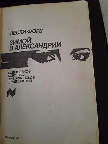 detektiv pdf: Книги "Детективы" .Чтобы посмотреть все мои объявления нажмите на имя — 7