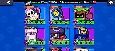 Другие игры и приставки: Аккаунт Brawl Stars Основное: - Путь к славе: 12 556 трофеев (рекорд — 6