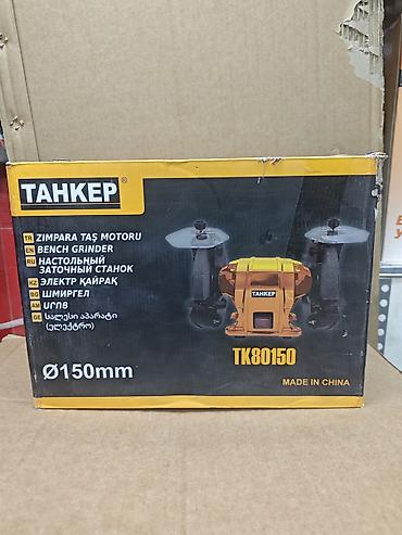 абразивный: Настольный точильный станок TAHKEP TK80150 - Диаметр круга: 150 мм - — 1