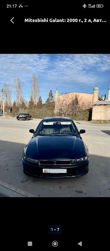 коробка галант: Mitsubishi Galant: 2000 г., 2 л, Автомат, Бензин, Седан — 2