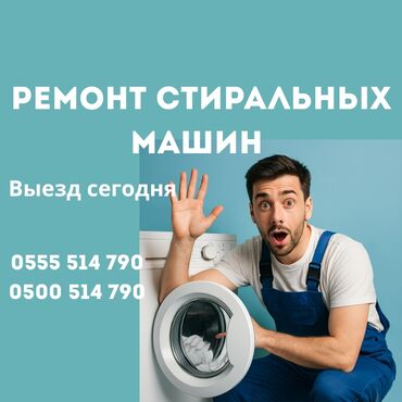 датчик уровня воды в стиральной машине: Ремонт стиральных машин на дому Ваша стиральная машина сломалась? Не