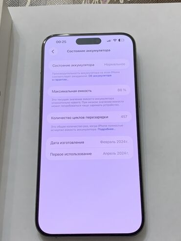 Apple iPhone: IPhone 15 Pro Max, Б/у, 256 ГБ, Natural Titanium, Коробка, 88 % — 8