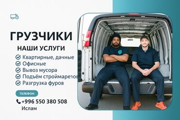 114 в корее работа: 🔰 ИСЛАМ ГРУЗЧИКИ И ВОДИТЕЛИ 24/7📢 КАЙРЫЛГЫЛА!!📢 ⚠️ЭСКЕРТҮҮ