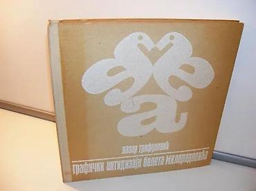 Knjige: Grafički antidizajn Boleta MiloradovićaLazar TrifunovićIzdavač — 1
